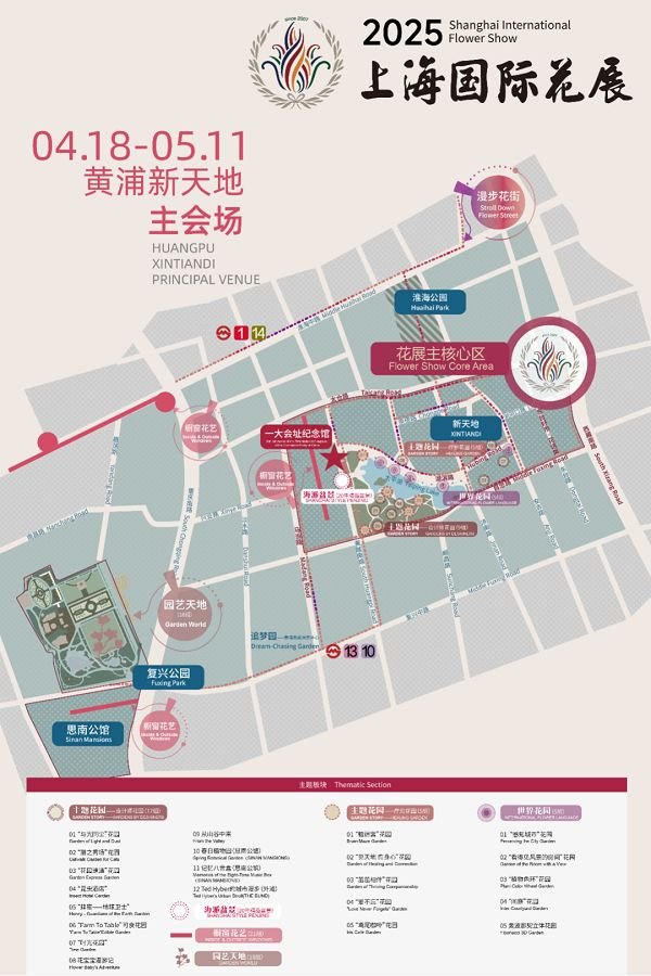 2025年配资一览表最新 咖啡节来了，国际花展渐入佳境，上海五一假期好逛好玩