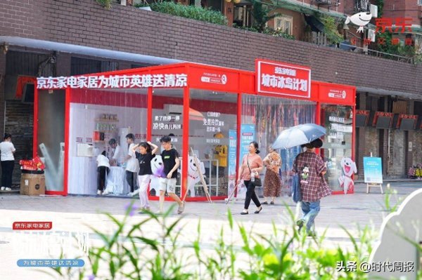 哈尔滨股票配资公司 “城市合伙人”再出实招 京东首个清凉补给站落地广州